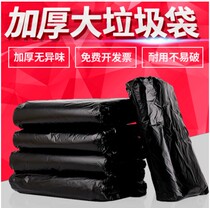 Large garbage bag Hotel Hotel commercial property large garbage bag extra large plastic black