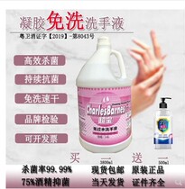 Large barrel 20L free of water washing large bottle gel disposable disinfectant hospital kindergarten hand sanitizer