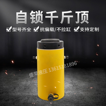 Self-locking Jack hydraulic single-acting self-locking nut split hydraulic lifting tool CLL series with overflow hole