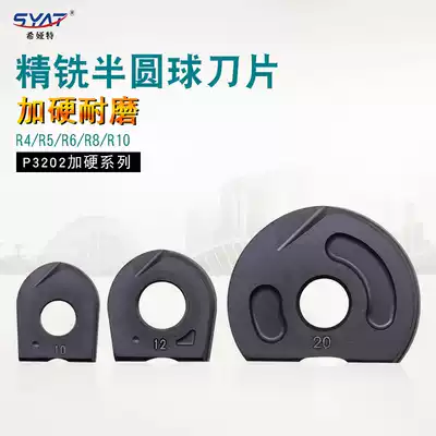 Semi-circular fine milling ball blade R4R5R6R8R10 semicircular milling blade