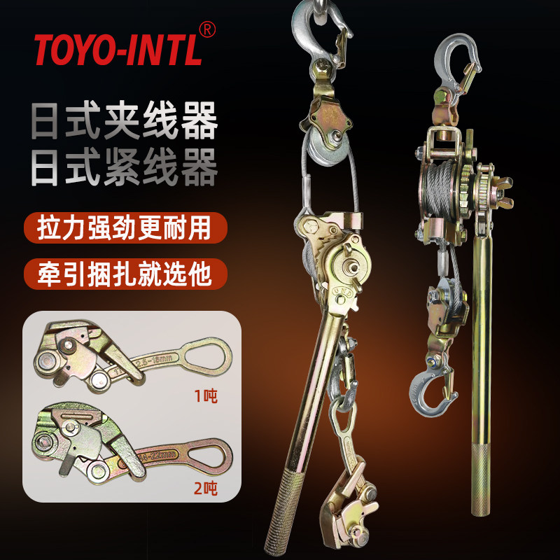 Wire rope tightener multifunctional steel rope tensioner electrical power card small tightening tensioner