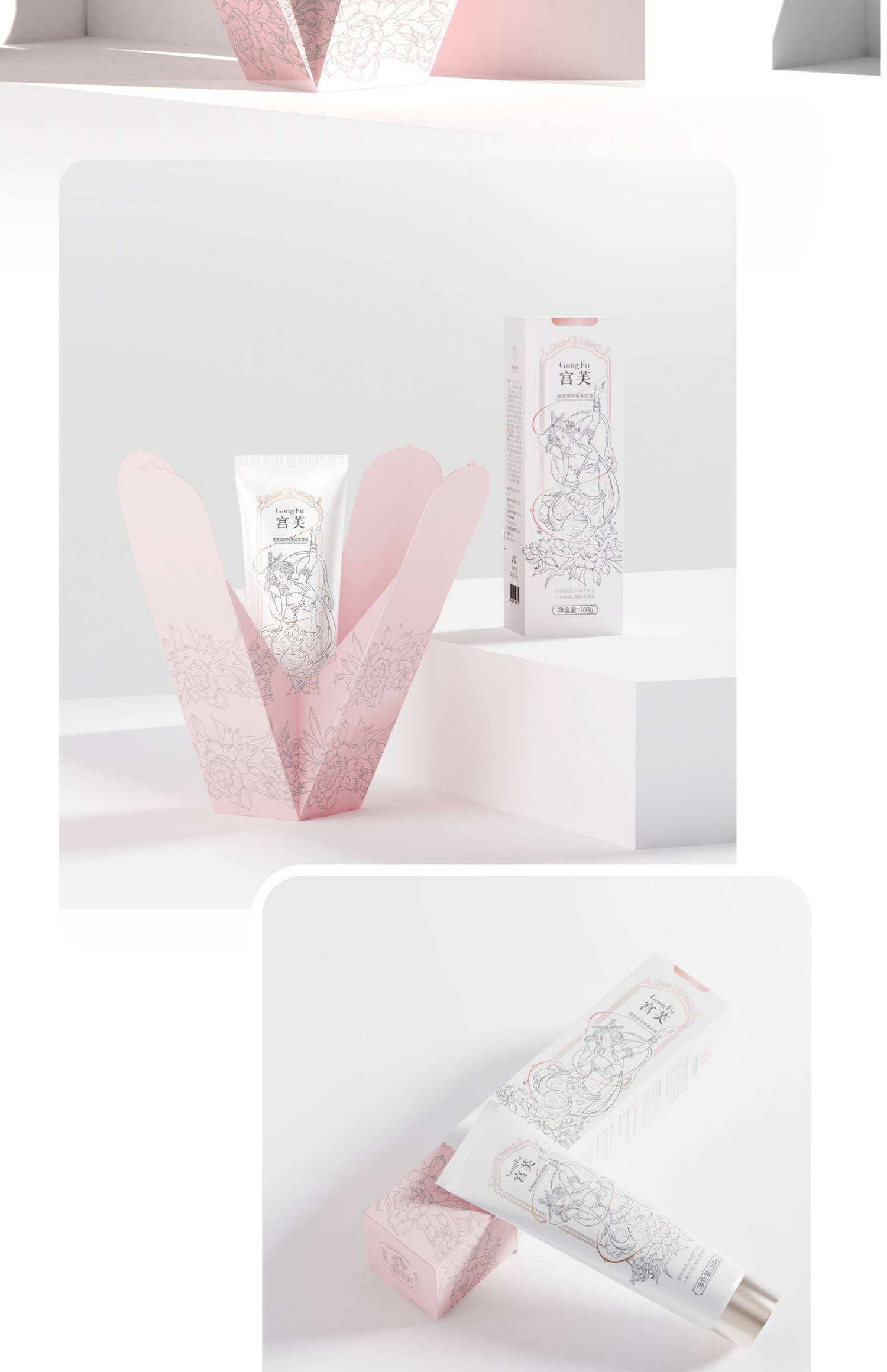 【中国直邮】徐璐、孙怡同款 宫芙 素颜霜 遮瑕 不油腻 免卸妆 100g