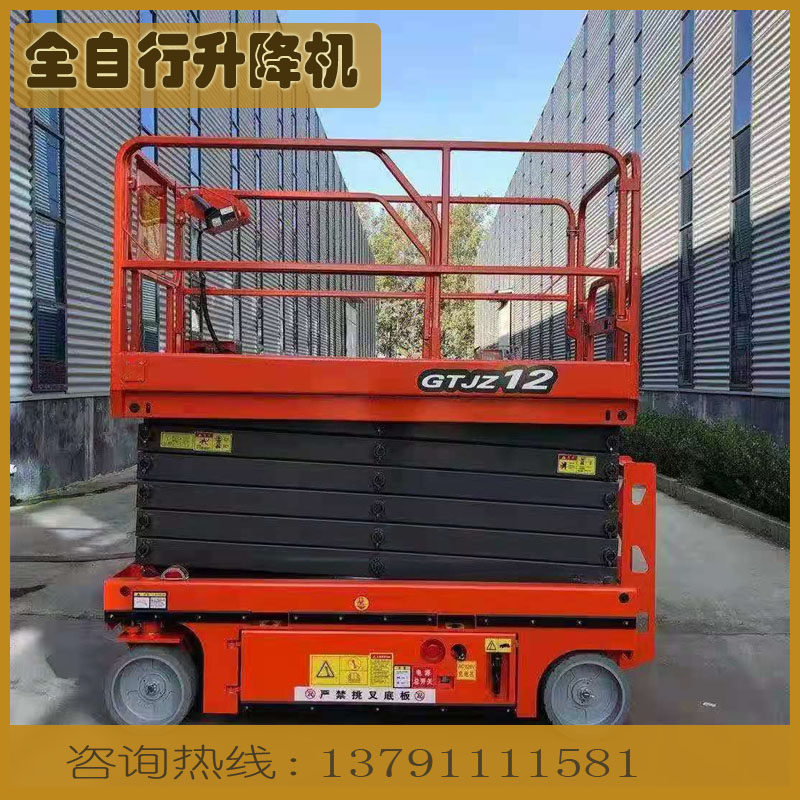 Full self-propelled lift electric hydraulic mobile cutting fork-type small self-propelled high altitude operating car lifting platform