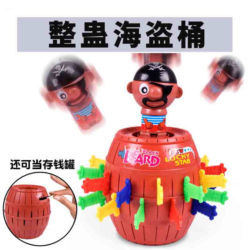Pirate barrel uncle inserts sword wooden barrel parent-child educational children's tabletop game decompression party creative whole person small toy