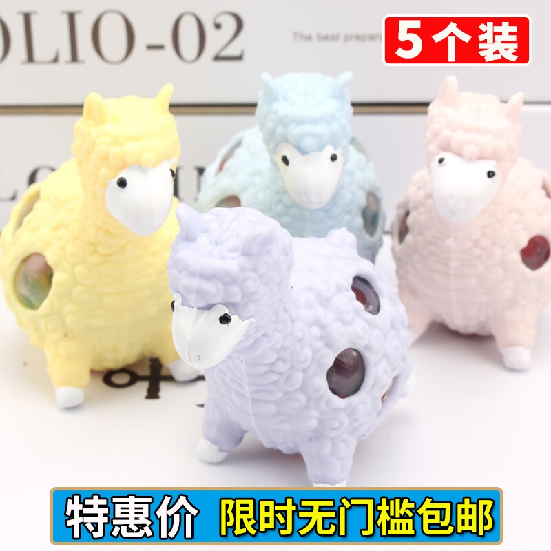 Decompression vent ball alpaca colorful beads decompression weird pinch music kindergarten small toy children's gift prize