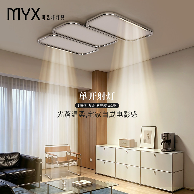 Ming Yixuan "Piano Keys" Living Room Lamp Bauhaus 2026 New Model Atmospheric Main Lamp Ceiling Light Anti-Glare Spotlight