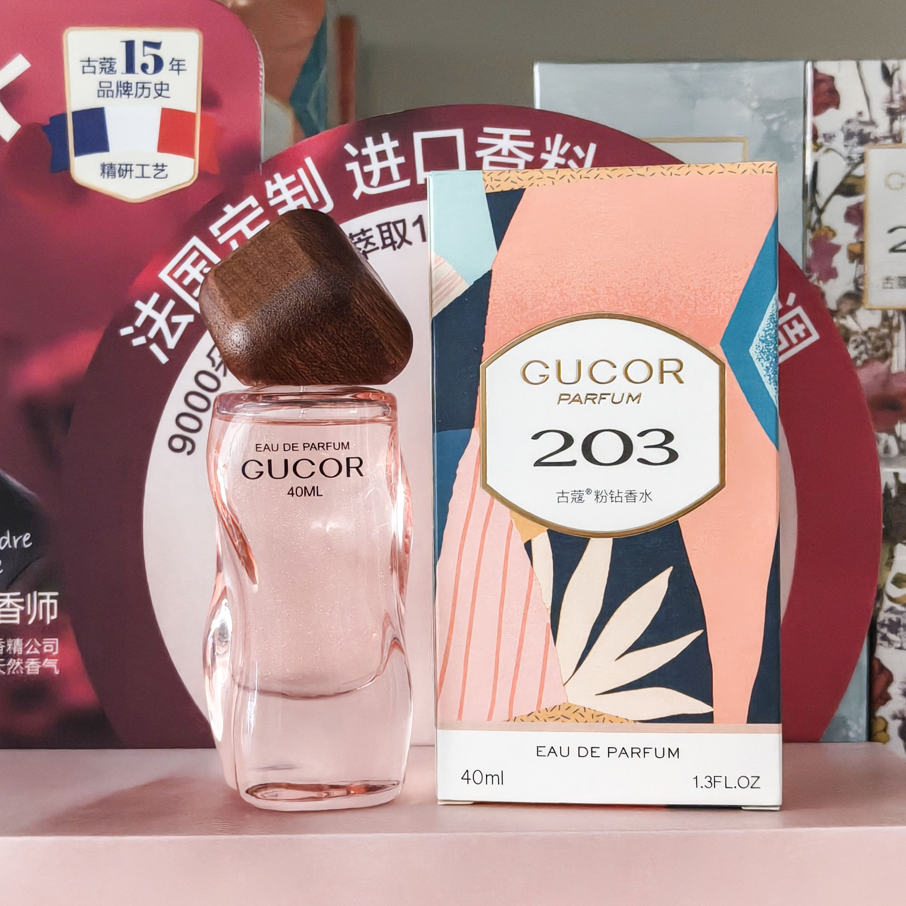 古蔻粉钻香水203：一瓶能戴进秋日电影里的温柔香气_香水_淘宝美妆网