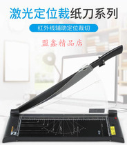 Manual cutting paper knife small home infrared laser manual cutting machine A4 photo cutting machine cutting paper knife