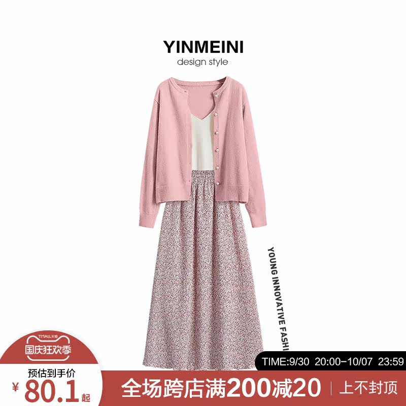 Two-piece set of gentle skirt