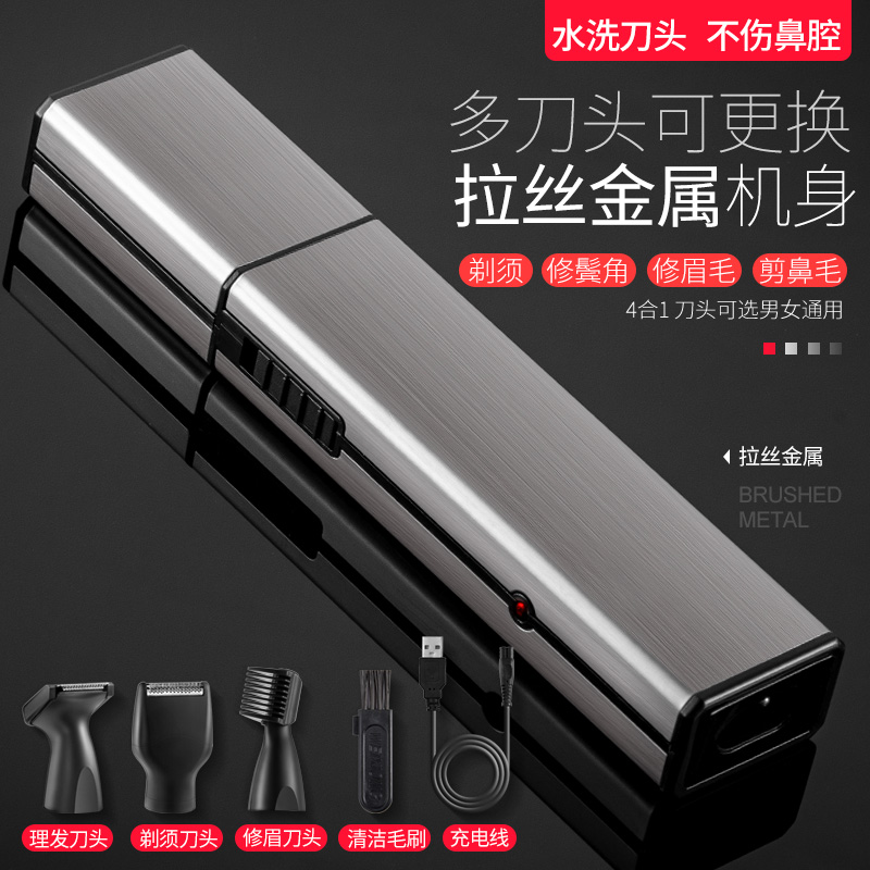 Zhichu nose hair trimmer men's rechargeable nose hair trimmer electric nose hair scissors female nose hair cutting artifact