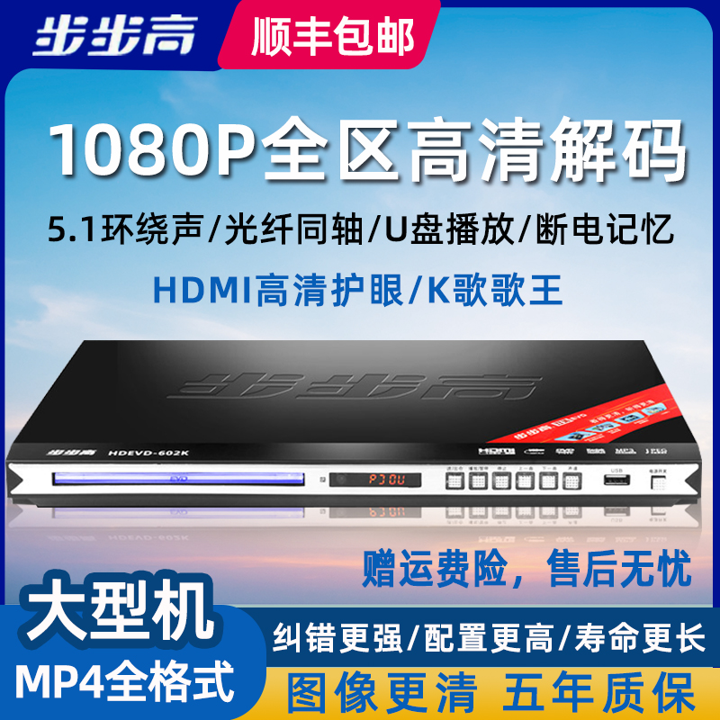 Backgammon DVD Player MP4 Full Format DVD Player HD DVD Player DVD DVD