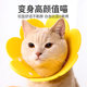 Elizabethan collar cat sterilization collar Elizabethan collar anti-licking collar headgear dog collar ອຸ​ປະ​ກອນ​ສັດ​ລ້ຽງ