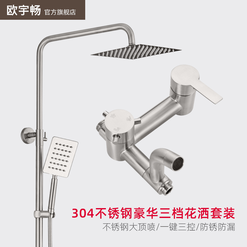 SUS304 stainless steel shower shower head kit Home makeup room Shower shower head hot and cold tap booster nozzle