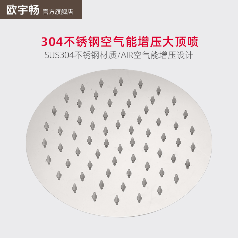 Stainless steel pressurized shower shower head large shower top spray pressurized single head shower bathroom bath bath set