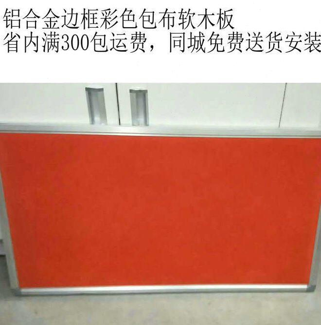 Aluminum alloy frame cloth color message board cork board oak board bulletin board Photo 1 21 8 meters