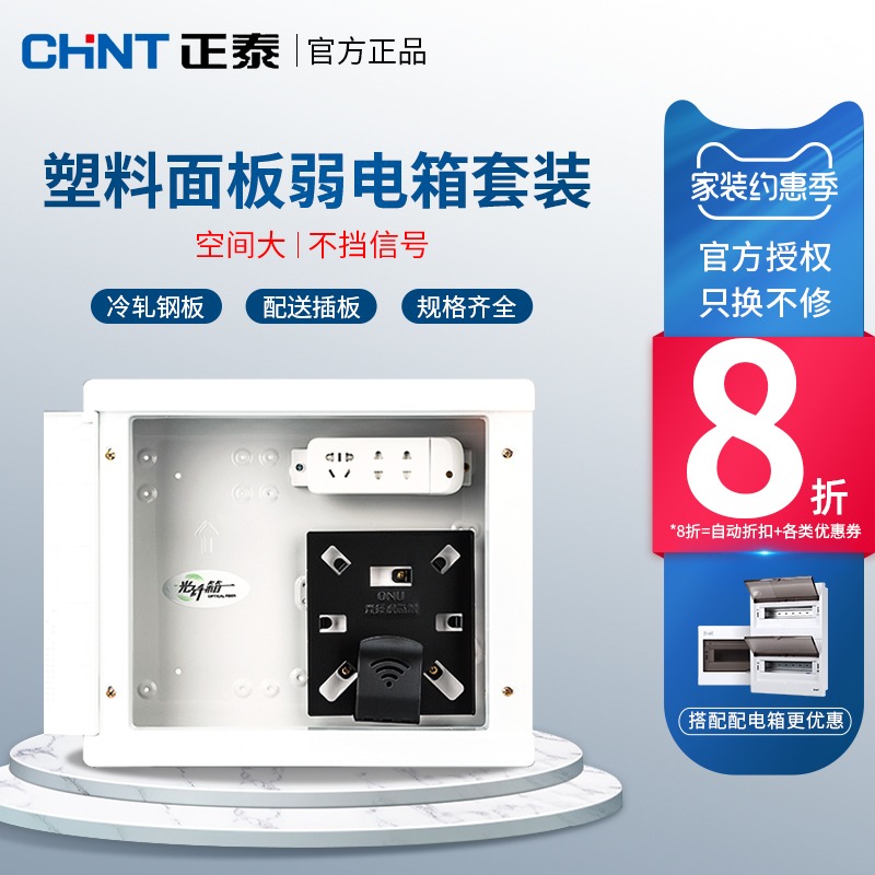 Zhengtai weak electric box dark household network fiber into the household box large multimedia information cabling container complete set