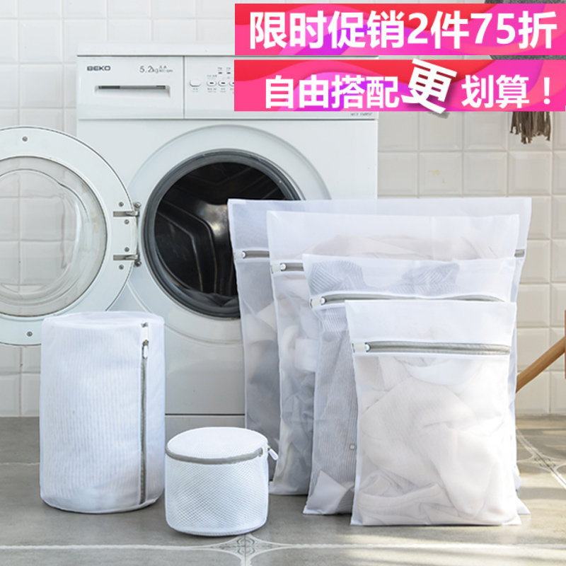 Laundry Bag Washing Machine Special Anti-Deformation Home Big Horn Mesh Bag Care Wash Underwear Sweater Bra Clothes