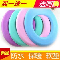 Silicone toilet pad cover non-freezing butt four seasons universal waterproof foam thickened paste type universal sticker toilet seat cushion
