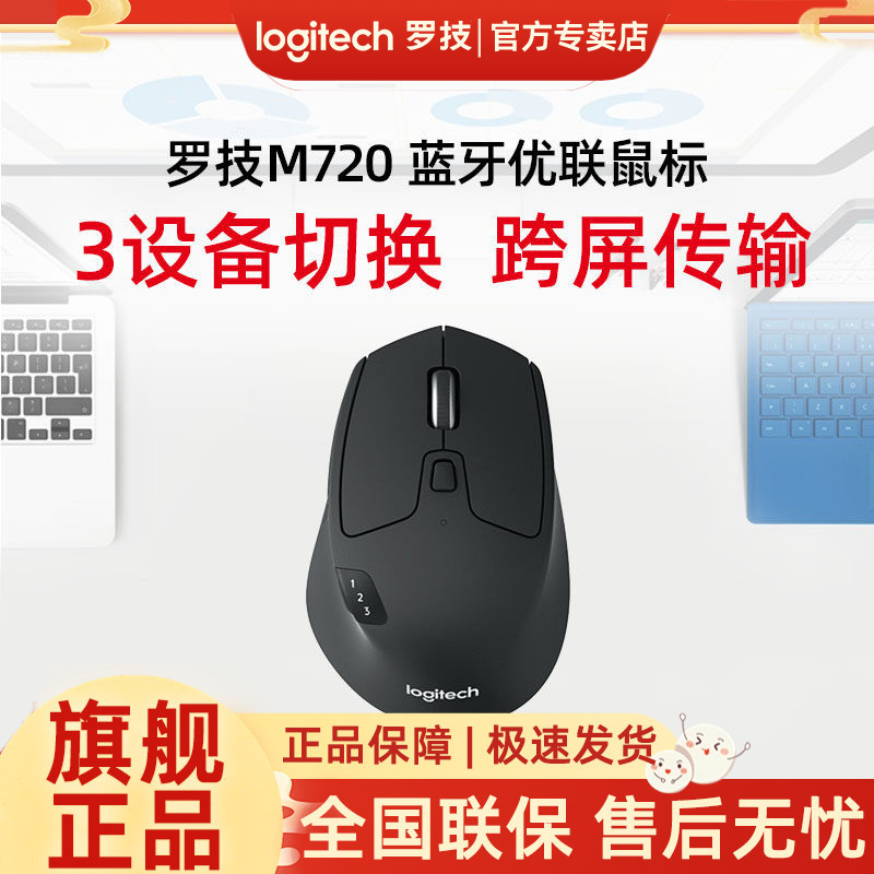 Logitech M720 Wireless Bluetooth Mouse for Office, Gaming, Laptop, Portable, Power-Saving, Suitable for Men and Women, Business Use