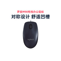 Rotech M90 Wired Mouse USB Connection Desktop Laptop Home Office Game Left Hand Universal Symmetry