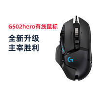 (Official Flagship) Rotechnique G502 HERO Games Mouse Wired Electric Race Exclusive Master Zaiter SE Panda version