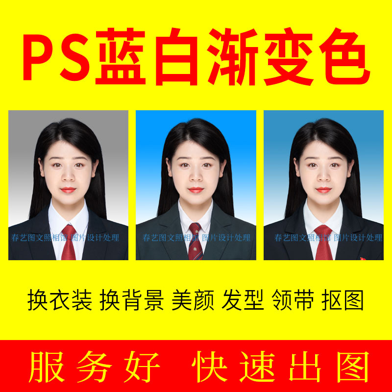 Id Photo with a Suit, Official Photo Collection, 4:5 Blue and White Gradient Color, 3492C4 Pixels, 960X1200 Id Photo with a Suit, Official Photo Collection, 4:5 Blue and White Gradient Color, 3492C4 Pixels, 960X1200