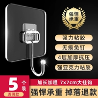 Рекомендуется обновлением магазина ❤ Обновление и увеличение толстого сплошного крючка из нержавеющей стали (5 установок прозрачного)