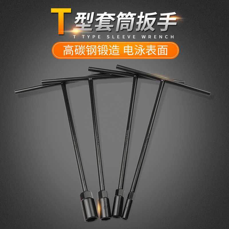 11mm quick 7mm hex wrench for vehicle disassembly heavy-duty 8mm T-shaped sleeve lengthened 15mm16mm