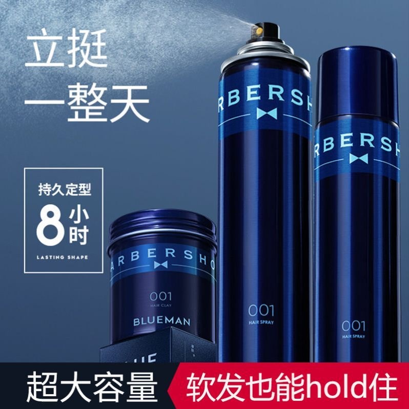 Zun blue hair gel spray stereotyped and tasteless men's hair clear aroma hairstyle Moise hair gel gel water paste