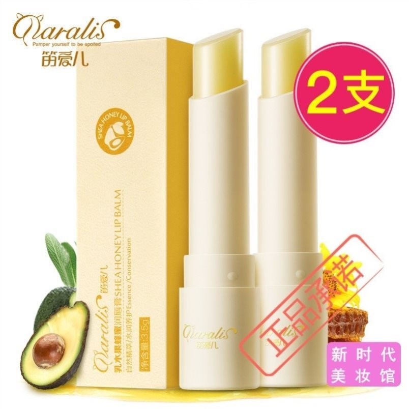 Shivering flute Love Lip Cream Colorless Student Lipstick Bottom Moisturizing Nourishing Moisturizing Mille Wood Fruit Honey Mouth White 