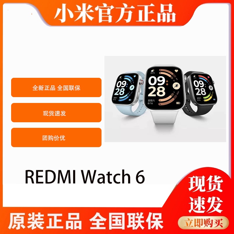 Redmi Watch 6 Redmi Watch6 Smart Watch with Large Touch Screen, Sports and Running Health Monitoring, in Stock
