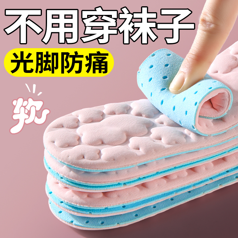 Insole That Does Not Wear Socks, Non-Slip Barefoot Shoe Artifact, No Need to Wear Socks, Summer Thin Women's Ice-Feel Non-Stick Feet Insole That Does Not Wear Socks, Non-Slip Barefoot Shoe Artifact, No Need to Wear Socks, Summer Thin Women's Ice-Feel Non-Stick Feet