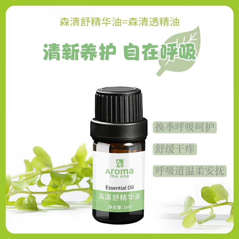 Authentic Ziyefang Therapy Senqingshu Mycoplasma Bronchial Y Plant Extract Breathing Pure Oil to Relieve Nasal Congestion and Itchy Throat Authentic Ziyefang Therapy Senqingshu Mycoplasma Bronchial Y Plant Extract Breathing Pure Oil to Relieve Nasal Congestion and Itchy Throat