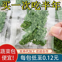 Low price punching] dehydrated shallot dried millet shallot dried onion flower small bag of chopped parsley and baking onion crushed seasoning vegetable small bag