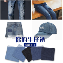 Jeans hole patch patch subsidy subsidy subsidy special cloth with knee drawing handmade pants sticker