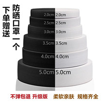 Close band thickening wide household fine flat baby trousers waist rubber band high elastic shrinkage rope 4cm 5cm