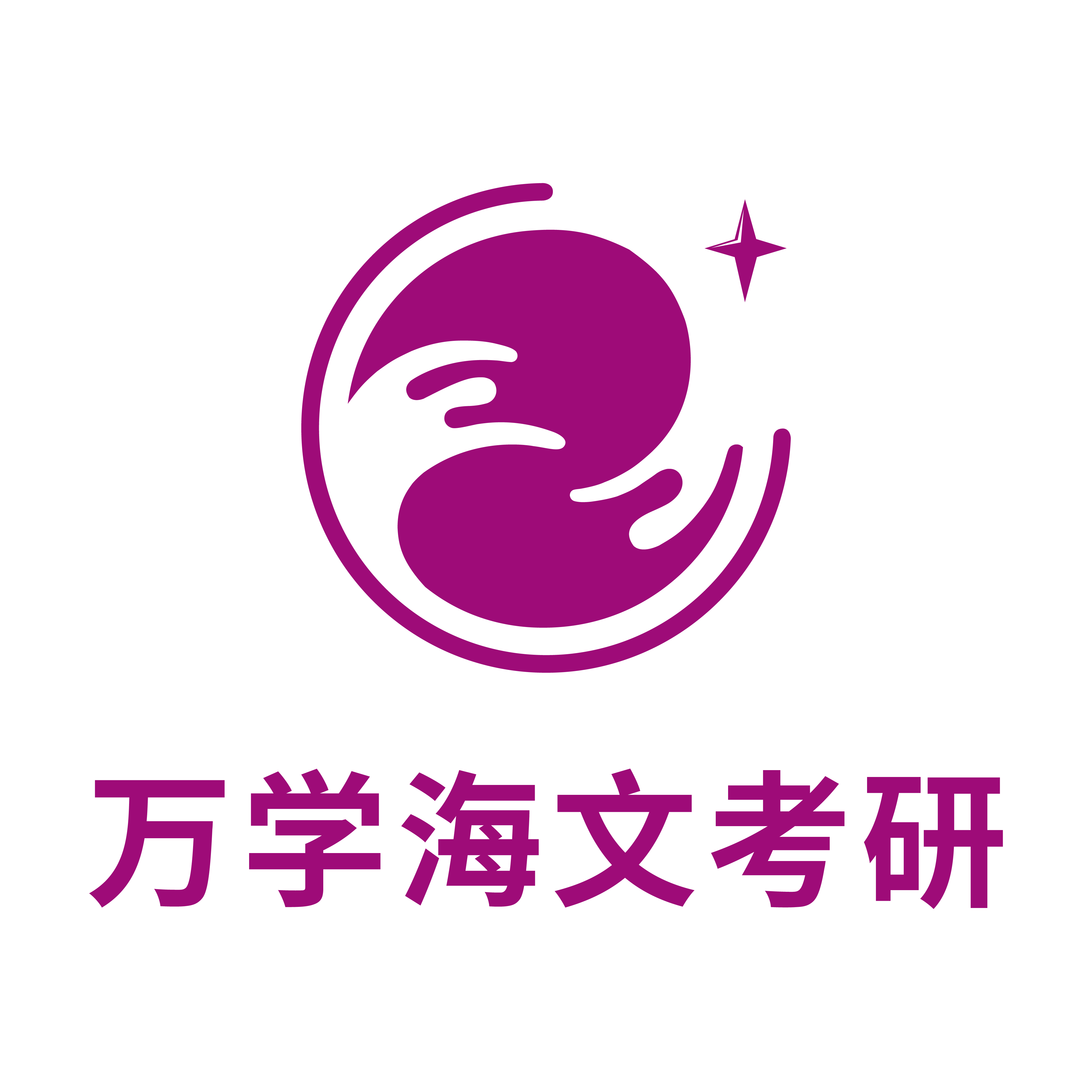 海文考研教育旗舰店的LOGO
