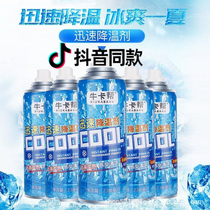 Niukabang rapid cooling spray Dry ice summer car multi-function cold spray rapid cooling artifact Duma