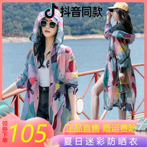 Van Ke long sunscreen clothing camouflage hooded sunscreen clothing long over-the-knee anti-UV sunscreen long-sleeved shirt shaking sound the same style