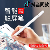 Special touch capacitive double-headed touch screen video editing pen Android Apple mobile phone tablet painting universal pen