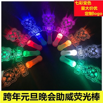 2022 Trans Year New Years Eve Gala Glow Sticks Customize Company Annual Meeting Hand Lights Concert Glowing Hands