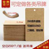 Clothing Clothing Kraft Paper Chandelia Custom Conformity Certificate Print Set Make Diy Profiled Card 350g Blank Spot Label