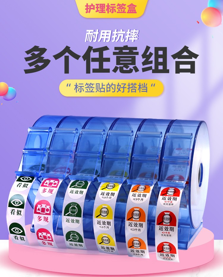 Nursing labeling box catheter drug identification buckle identification storage box hospital label sorting rack
