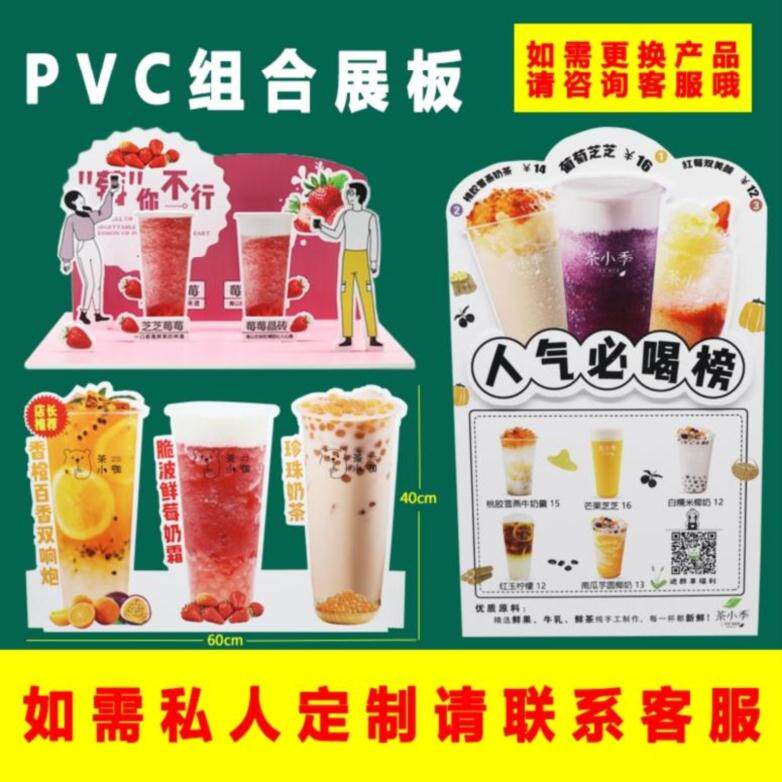 Trendy Beverage Store Pattern Milk Tea Shop Product Table Card Display Board Pvc Stereo Display Billboard Profiled