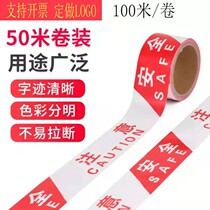 Red and white attention safety warning belt police boundary line construction warning belt isolation belt warning line disposable isolation line