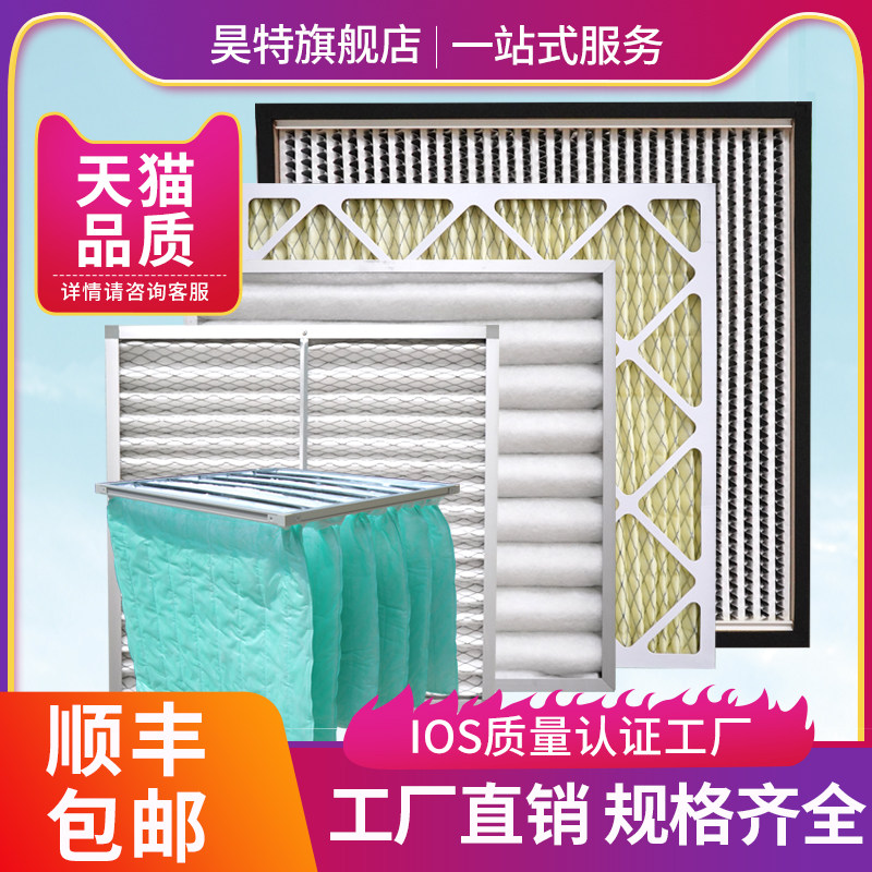 g4 EFFECT PLATE FILTER Efficient Bag Type Efficient Air Filter Unwoven Central Air Conditioning Filter