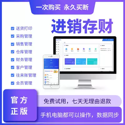 Invoicing management software warehouse access inventory system order management mobile phone billing account cloud erp