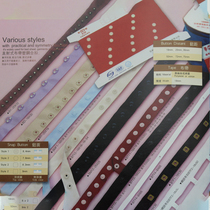 Hualian plastic snap button cloth strip button press button hand seam button two-in-one button
