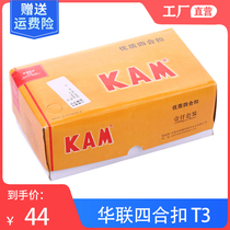 Hualian T3 plastic four-button resin button file bag button clothes button transparent snap button seam-free color snap button