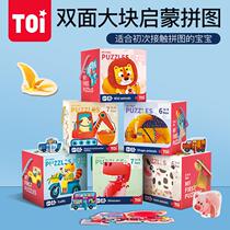 Young children's large double-sided cognitive puzzle baby parent-child early education educational toys boys and girls 2-3-4 years old